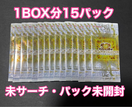 Yu-Gi-Oh Yu-Gi-Oh! Limit Over Collection The Rivals 15 Pack Unsearched Item Pack — Japanese