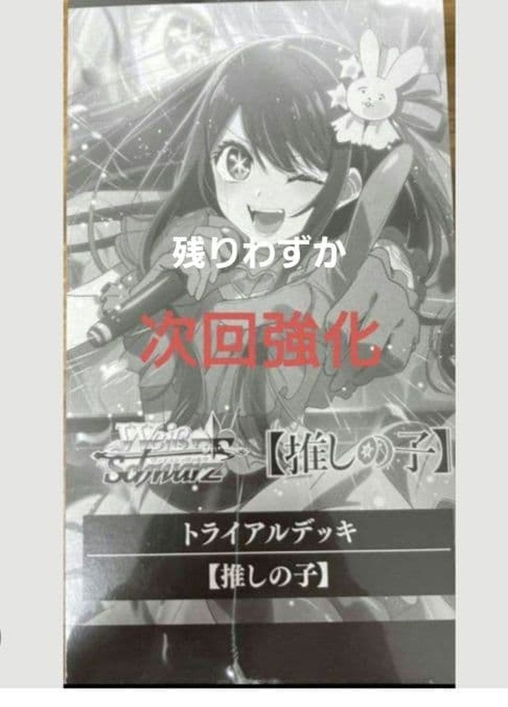 Weiss Schwarz Oshi no Ko Weiß Schwarz Oshino **Ko** Trial Deck Unopened Box Shrink Wrapped Box — Japanese