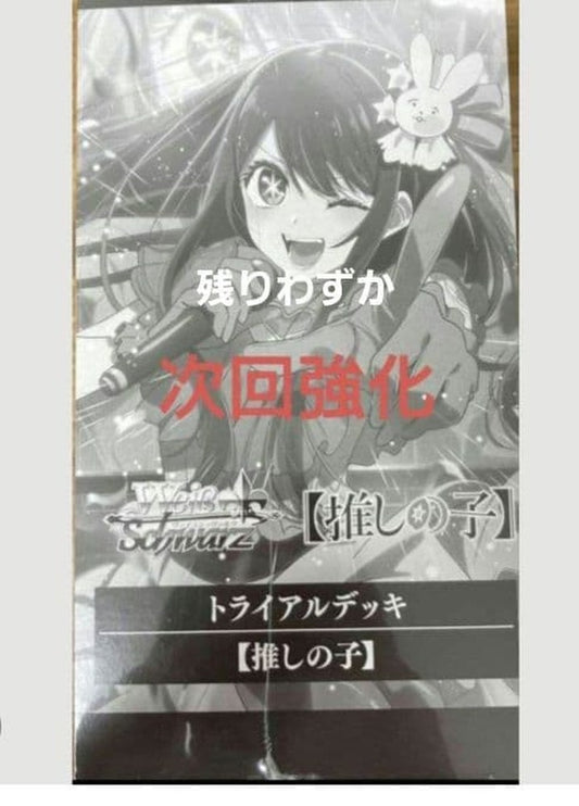 Weiss Schwarz Oshi no Ko Weiß Schwarz Oshino **Ko** Trial Deck Unopened Box Shrink Wrapped Box — Japanese