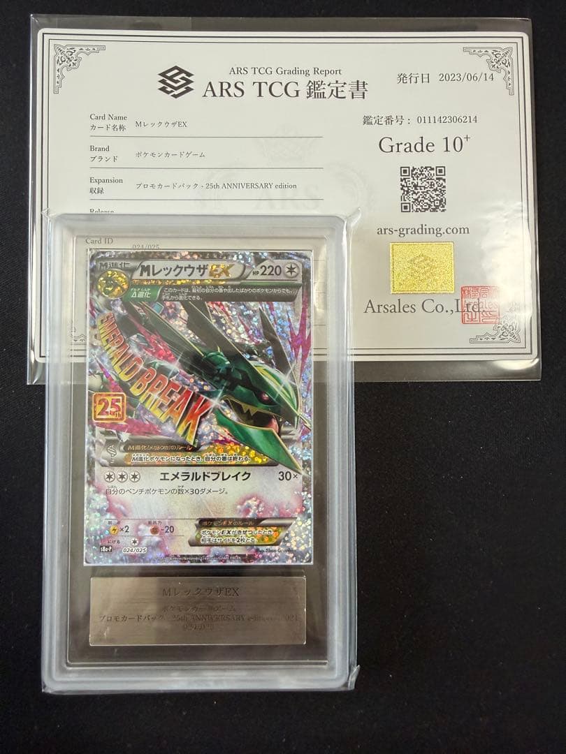 ARS Grade10+ Pokemon Rayquaza ex — Japanese