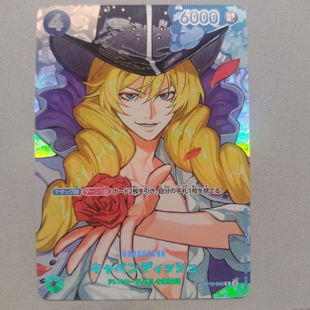One Piece Cavendish SP — Japanese
