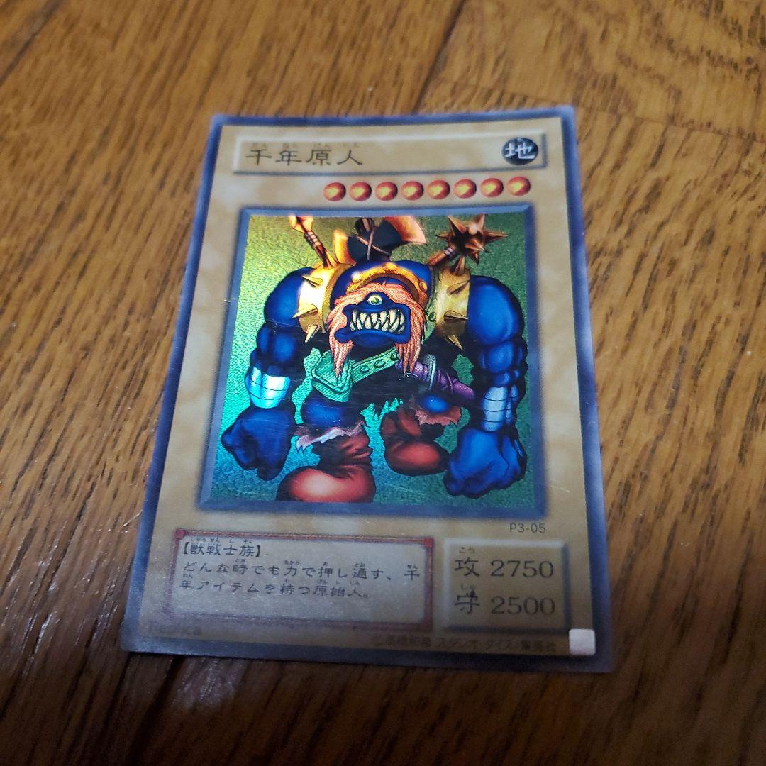 Yu-Gi-Oh Ancient Gear Beast — Japanese
