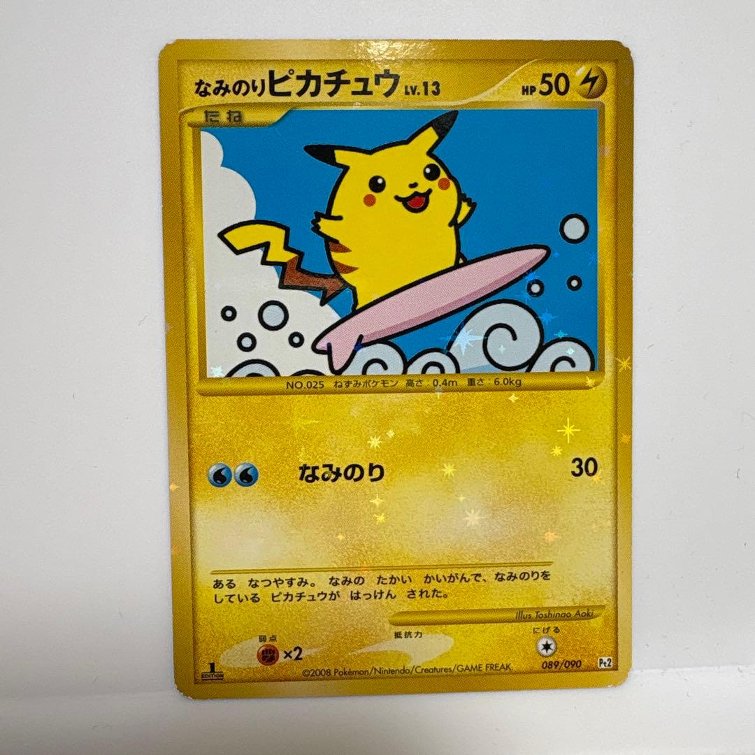 Pokemon Pikachu — DPt2 Bonds of the End of Time — Japanese