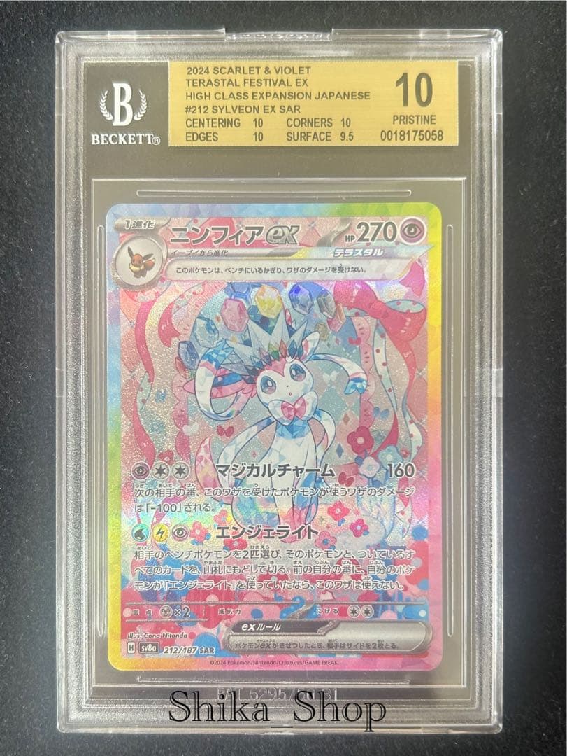 BGS 10 Pokemon Sylveon ex — Japanese