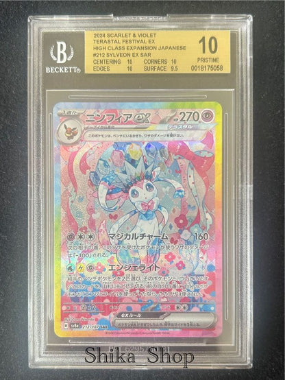 BGS 10 Pokemon Sylveon ex — Japanese