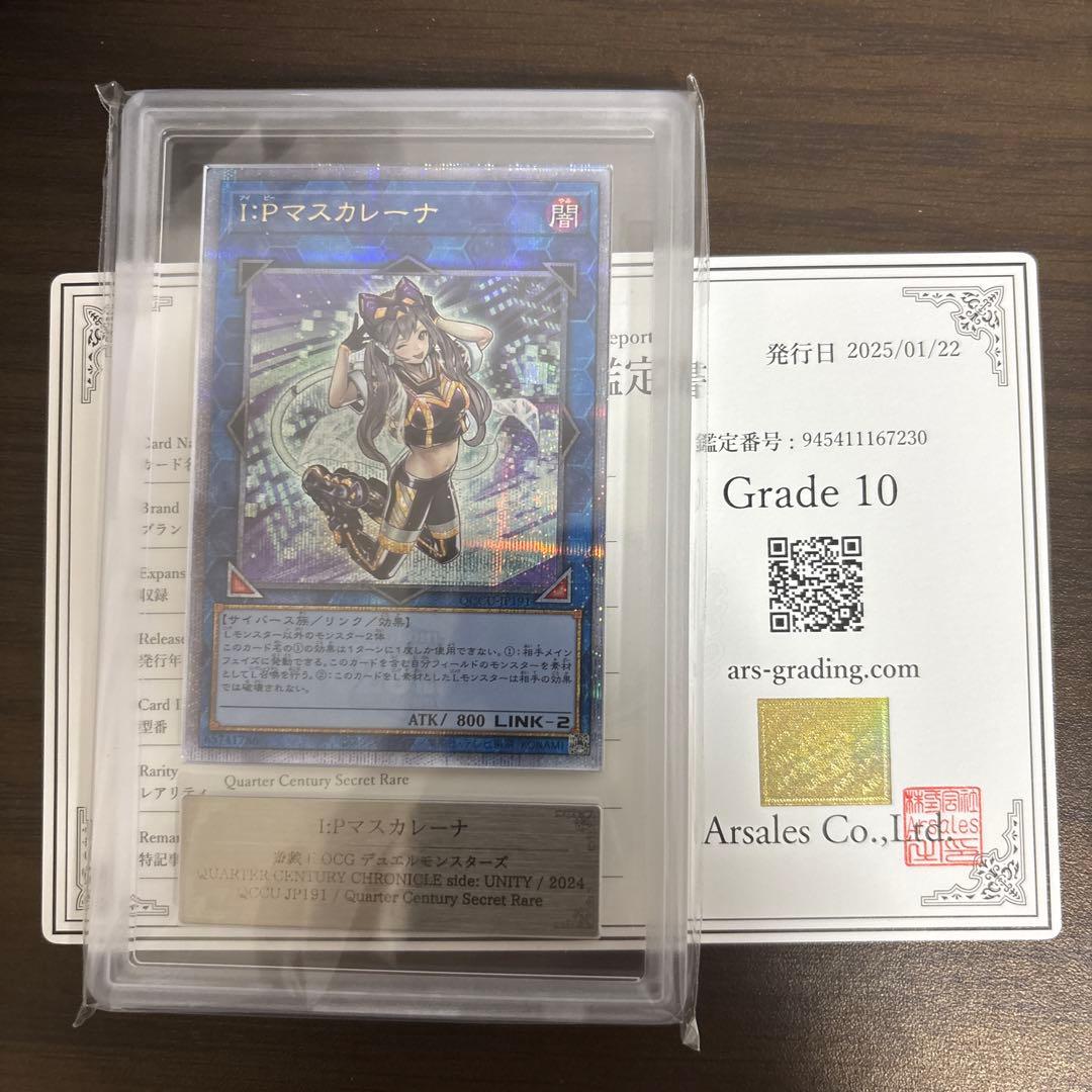 PSA 10 Yu-Gi-Oh Masquerena 25th Secret Rare — Japanese