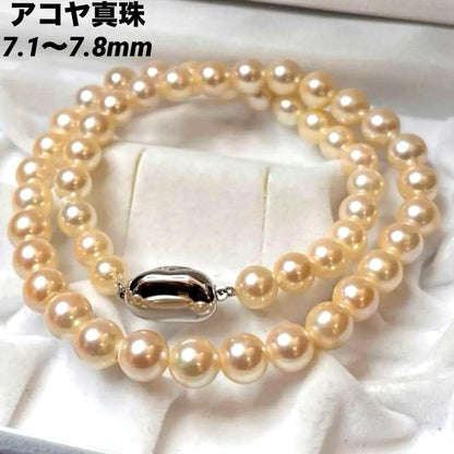 Akoya pearl white necklace with pearls sized 7.1 to 8.0mm and silver clasp, approximately 38cm long