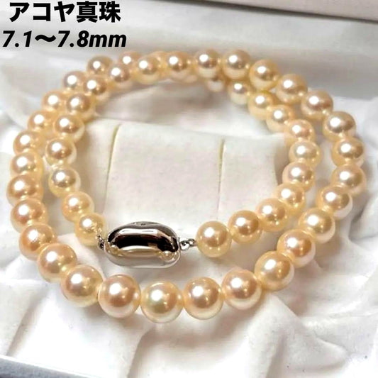 Akoya pearl white necklace with pearls sized 7.1 to 8.0mm and silver clasp, approximately 38cm long
