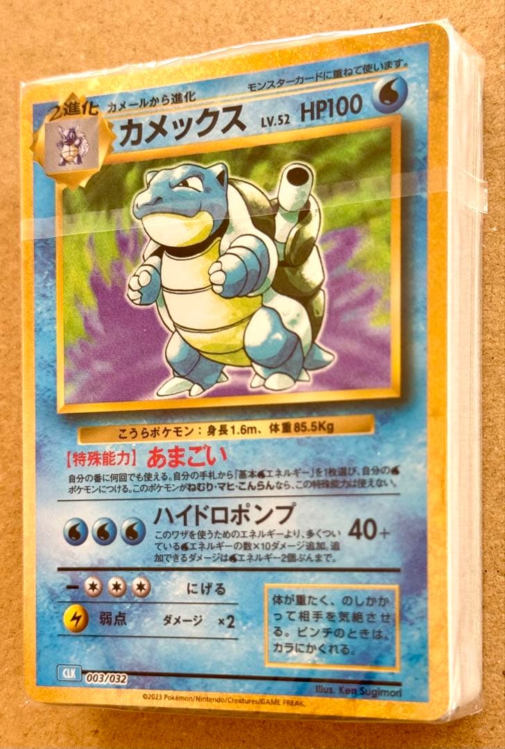 Pokemon Blastoise — Japanese