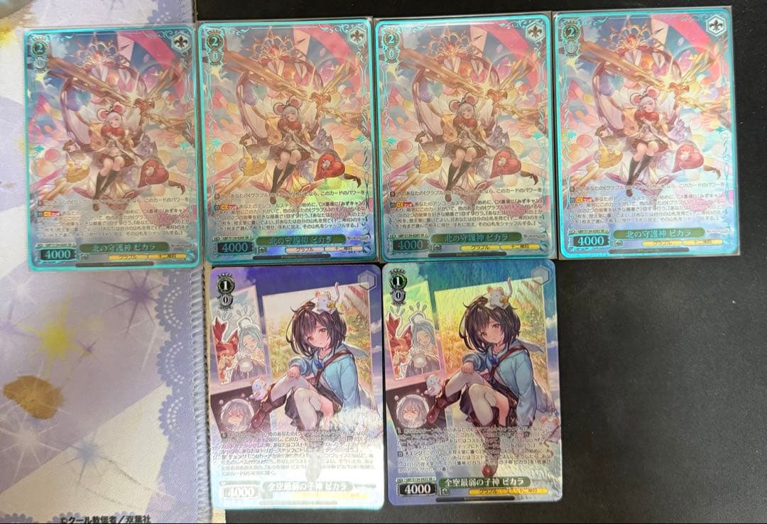 Weiss Schwarz Granblue Fantasy The Guardian of the North Bikala — Japanese