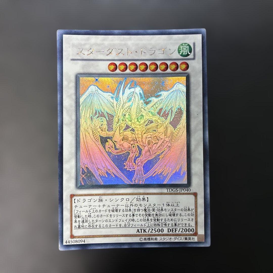 Yu-Gi-Oh Stardust Dragon TDGS — TDGS-JP040 — Japanese