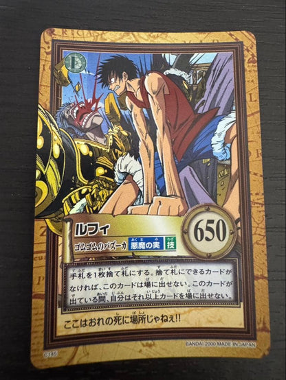 One Piece Gomu Gomu no Bazooka L — Japanese