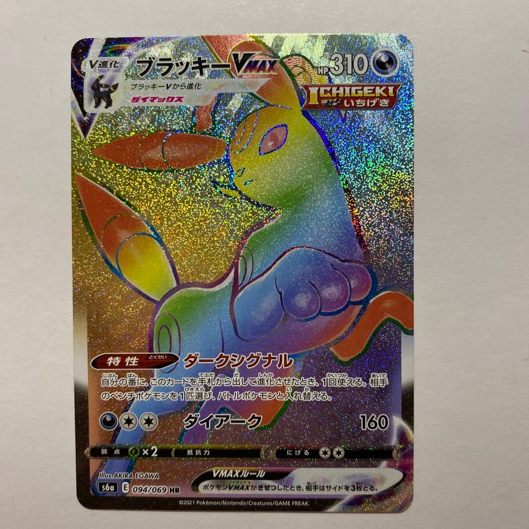 Pokemon Umbreon VMAX HR — S Enhanced Expansion Pack Eevee Heroes 094/069 — Japanese
