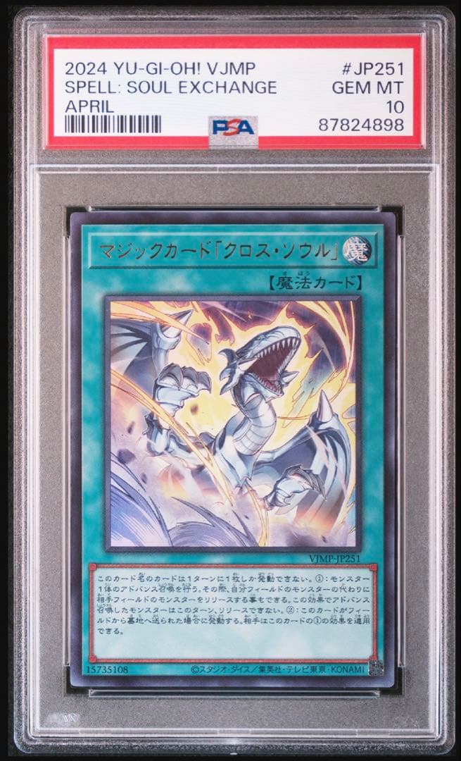 PSA 10 Yu-Gi-Oh Yu-Gi-Oh! Magic Card Cross Soul — Japanese