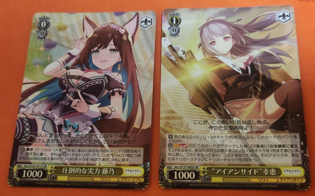 Weiss Schwarz Weiβ Schwarz Assault Lilly Iron Side Yukie Overwhelming Skill Fujino — Japanese
