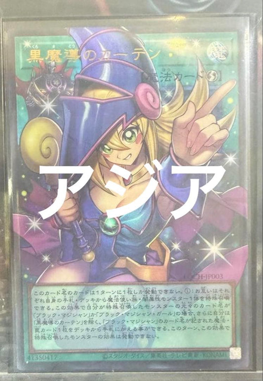 Yu-Gi-Oh Dark Magical Curtain — Japanese