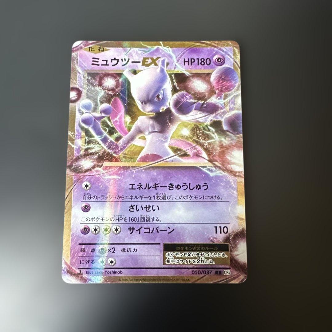 Pokemon Pokémon Trading Card Game — Japanese