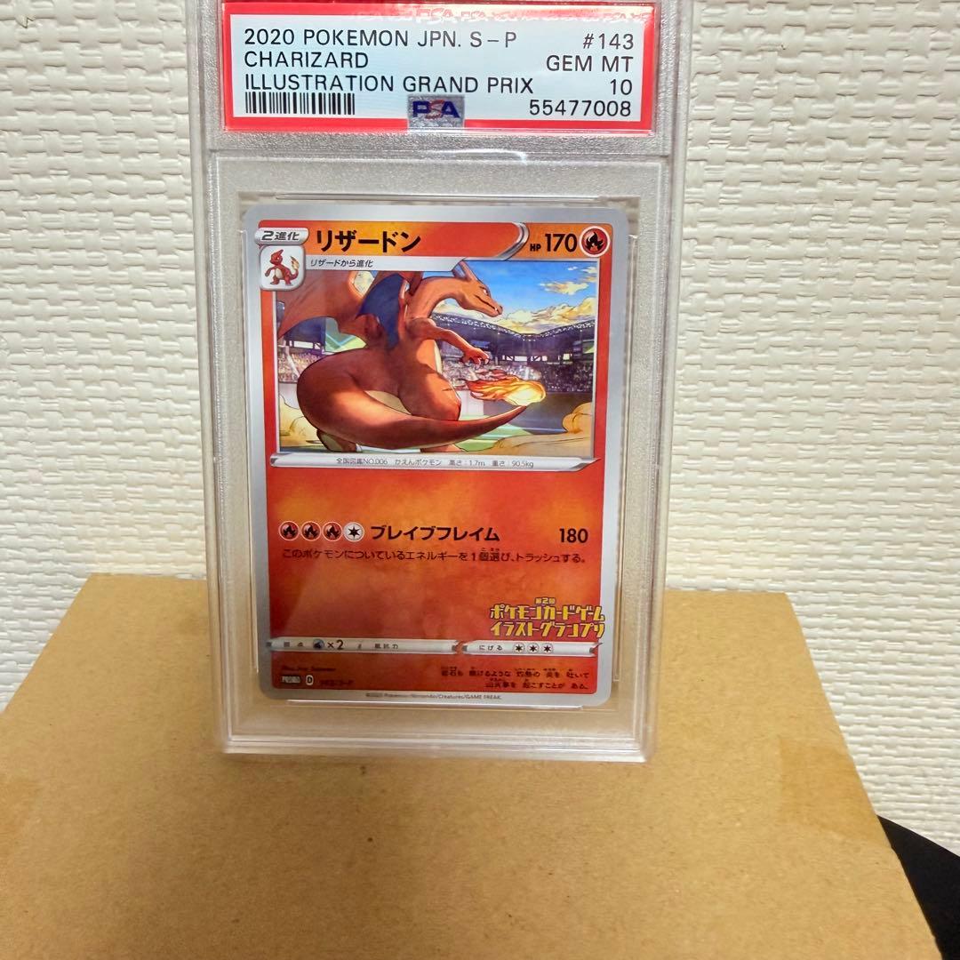 PSA 10 Pokemon Charizard — 143/S-P — Japanese