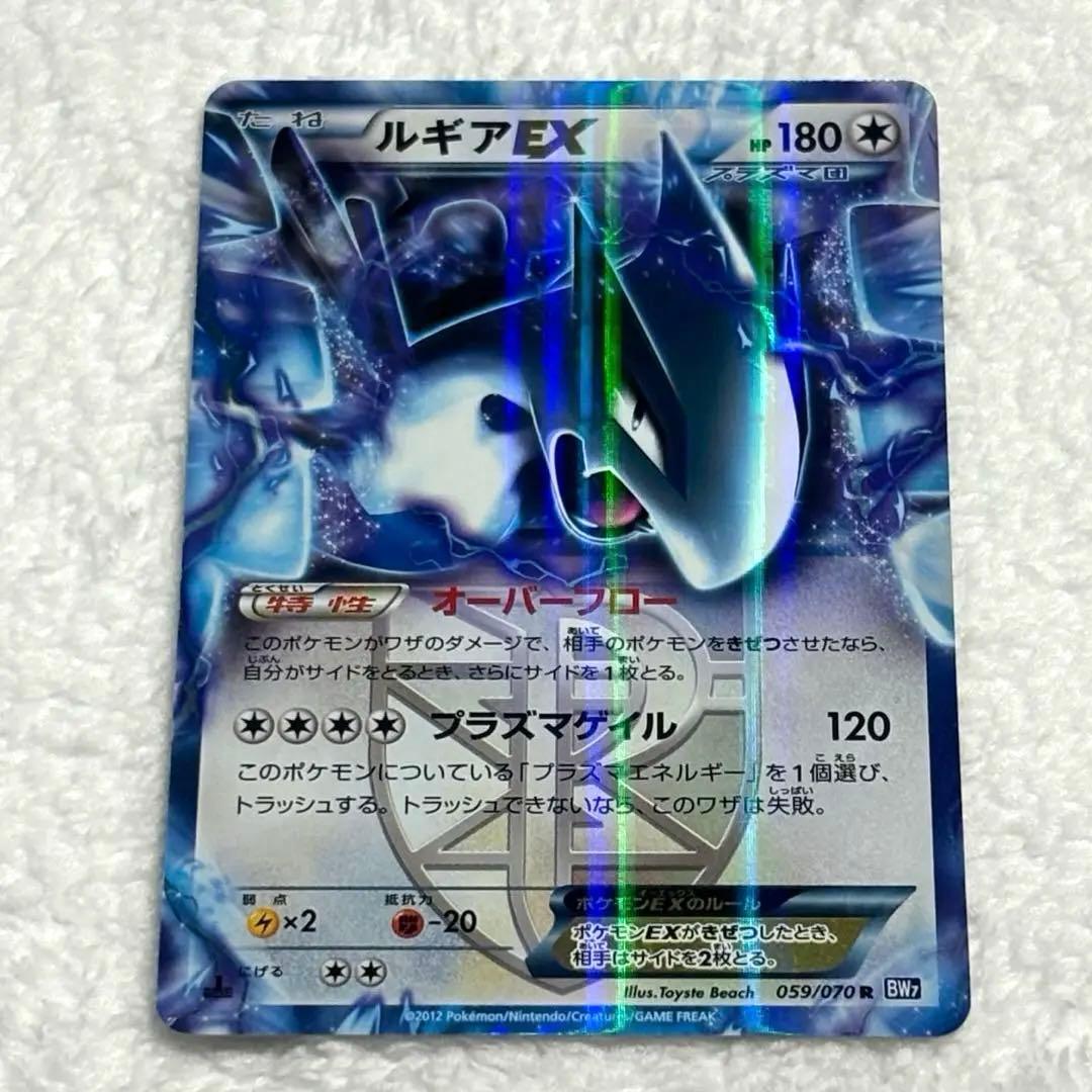 Pokemon Lugia ex — Japanese