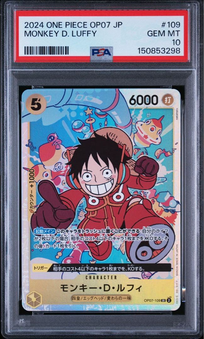 PSA 10 One Piece Luffy SR — OP-07: 500 Years into the Future OP07-109 — Japanese