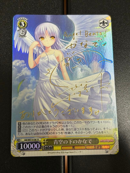 Weiss Schwarz Angel Beats! Angel Beats! Kanade Under the Blue Sky SP — Japanese