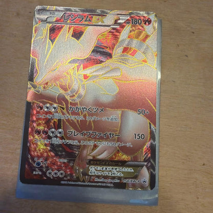 Pokemon Reshiram ex PROMO — Japanese