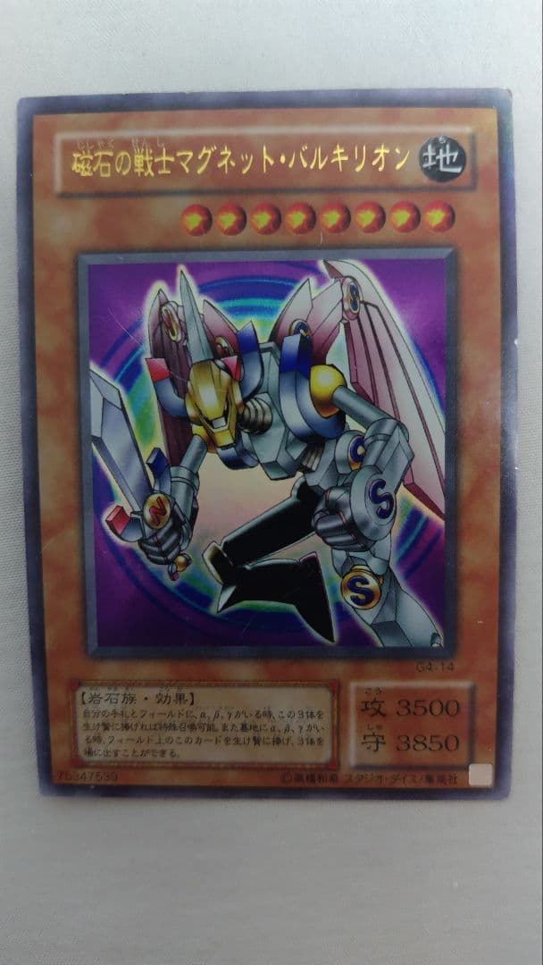 Yu-Gi-Oh Magnet Warrior Valkylion Season 2 Ultra Rare — Japanese