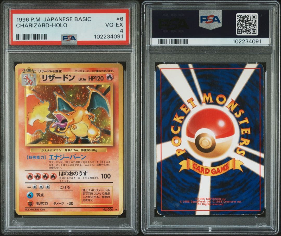 Pokemon Charizard — Japanese