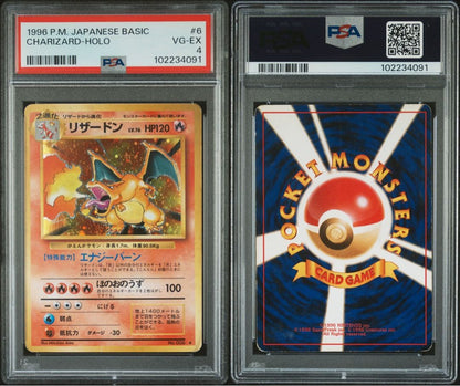 Pokemon Charizard — Japanese