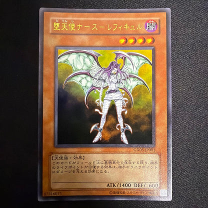 Yu-Gi-Oh Ghost Ogre & Snow Rabbit — Japanese