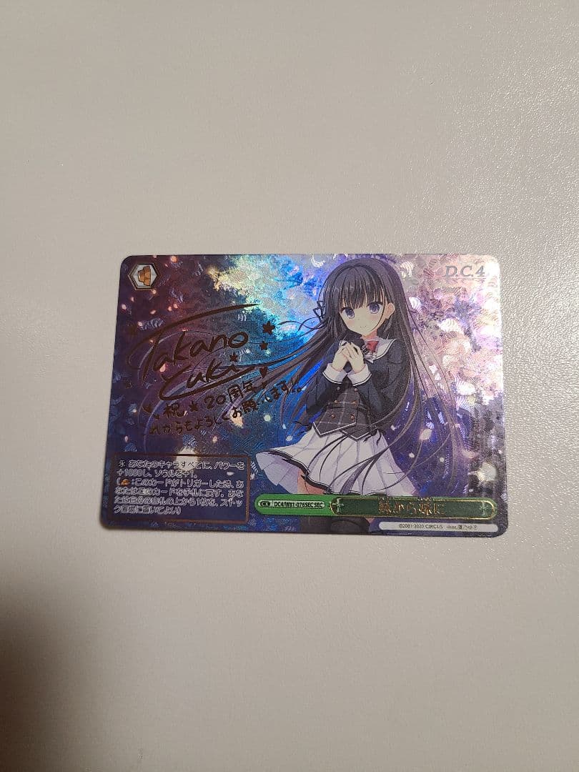 Weiss Schwarz Weiß Schwarz D.C.4 SEC From Sister to Sister Da Capo — Japanese