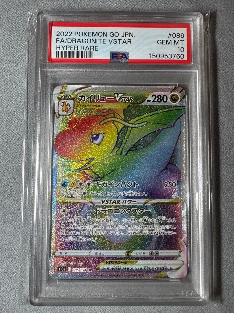 PSA 10 Pokemon Dragonite VSTAR — Japanese