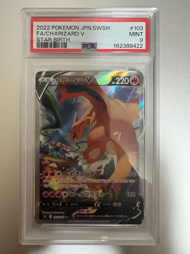 PSA 10 Pokemon Charizard — Japanese