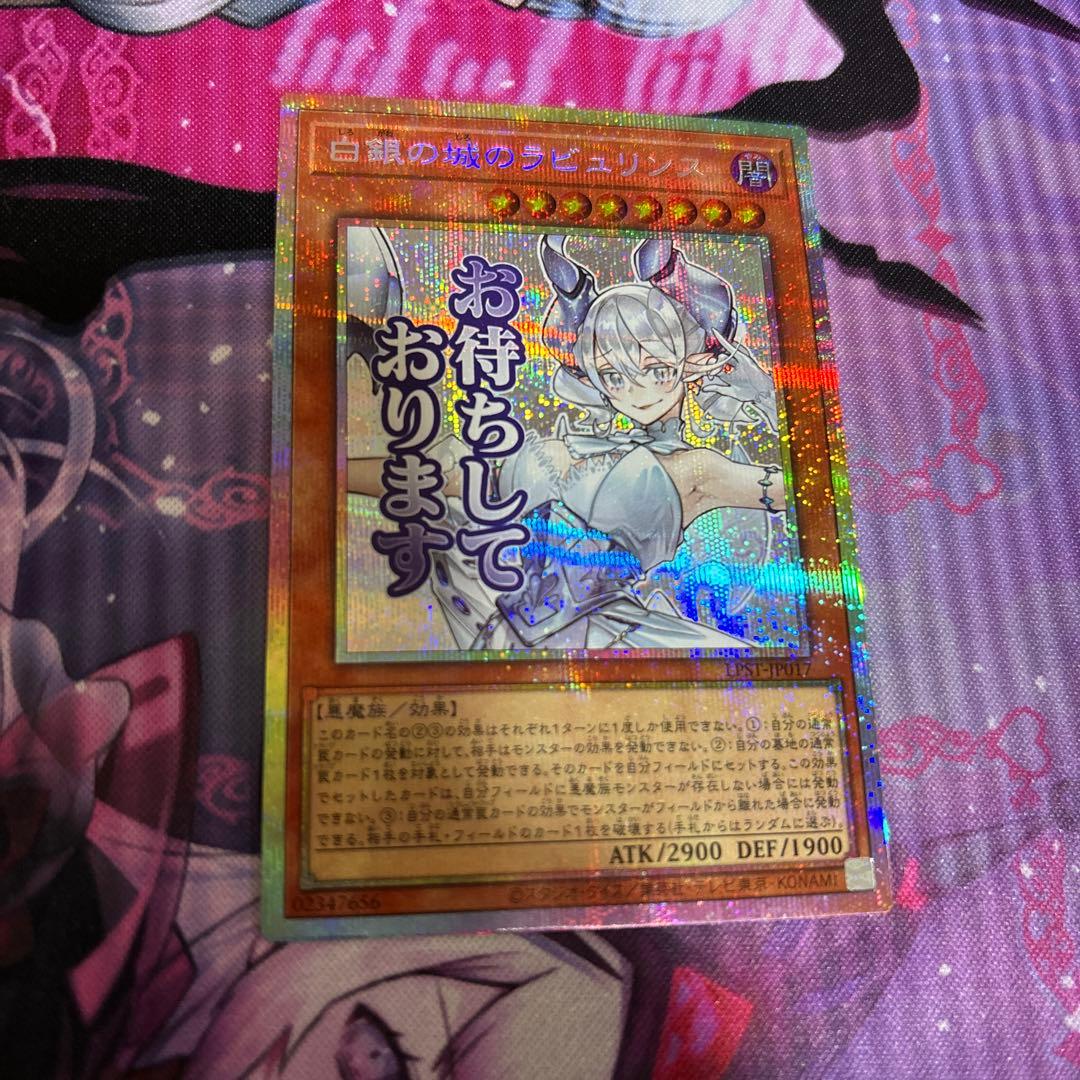 Yu-Gi-Oh Labyrinth of the Silver Castle Prism Stamp — Japanese