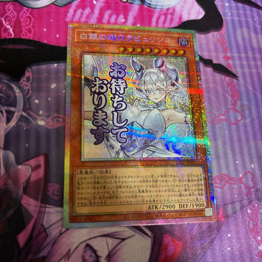 Yu-Gi-Oh Labyrinth of the Silver Castle Prism Stamp — Japanese