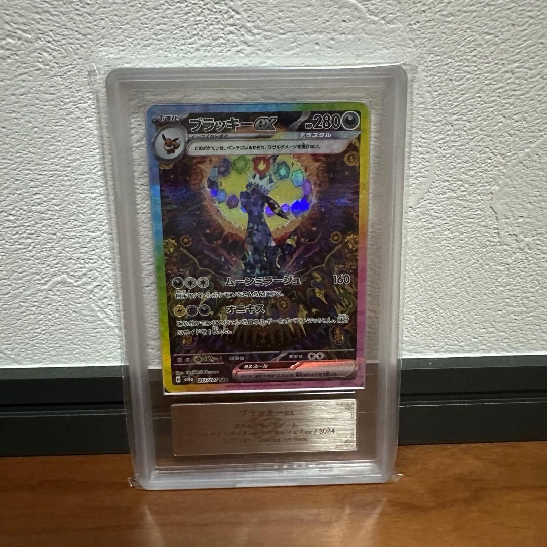 ARS 10 Pokemon Umbreon ex — 217/187 — Japanese