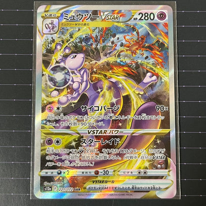 Pokemon Mewtwo — Japanese