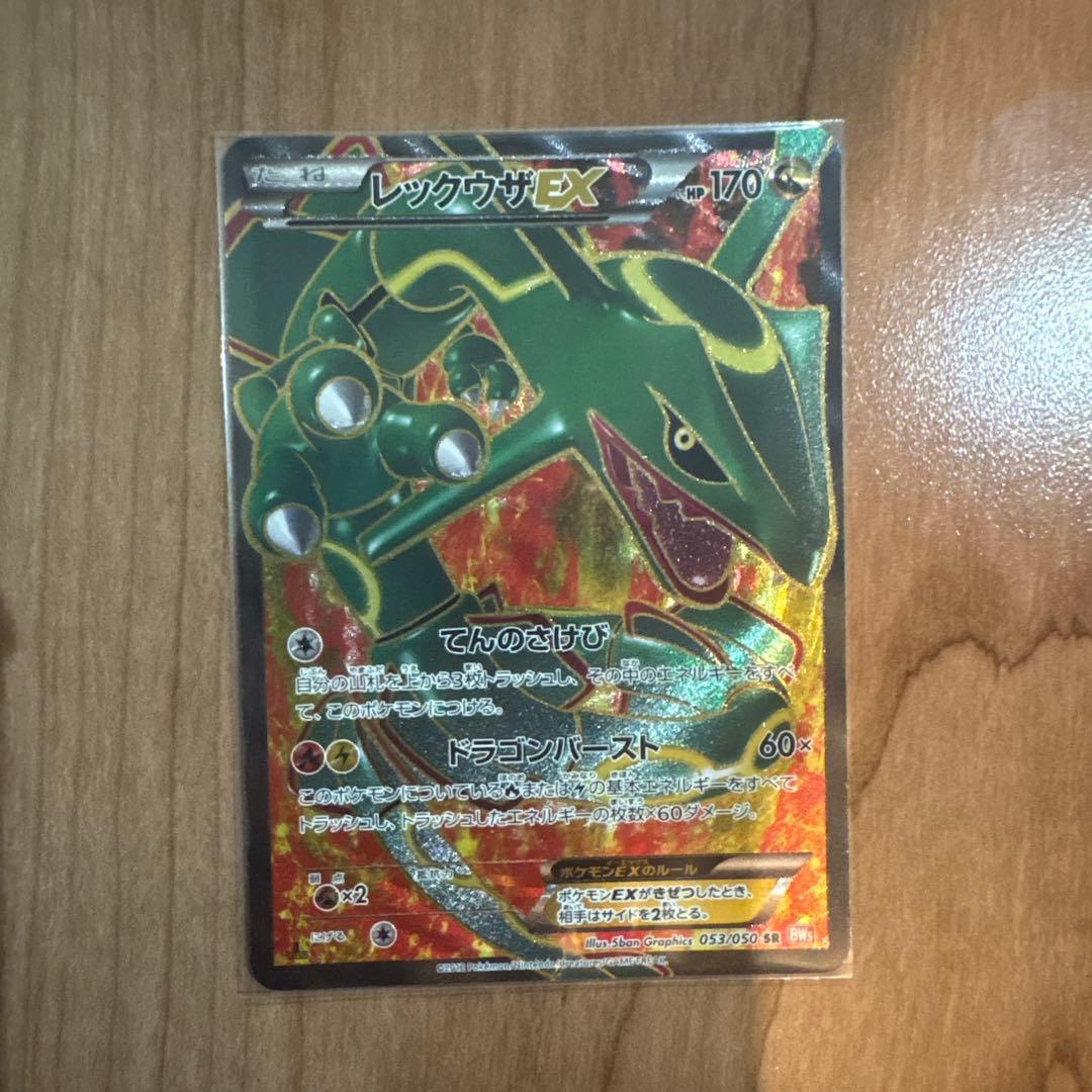 Pokemon Rayquaza ex — Japanese