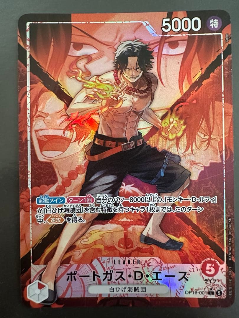 One Piece Portgas D. Ace — Japanese