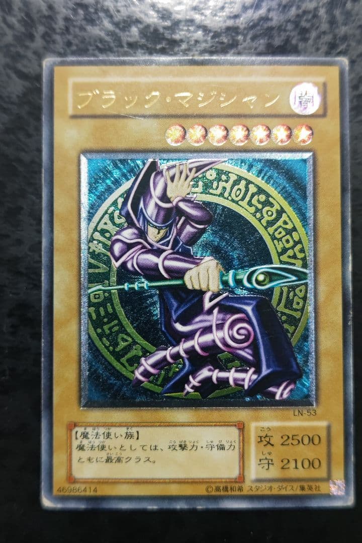 Yu-Gi-Oh Dark Magician — Japanese