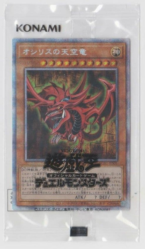 Yu-Gi-Oh Slifer the Sky Dragon — Japanese