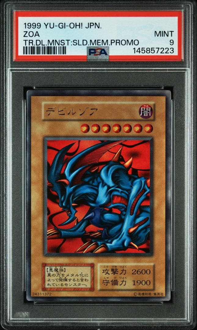 PSA 9 Yu-Gi-Oh Devil Zoa — Japanese