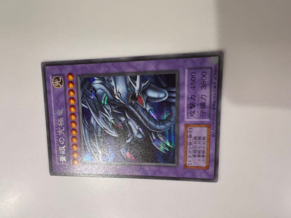 Yu-Gi-Oh Blue-Eyes Ultimate Dragon — Japanese