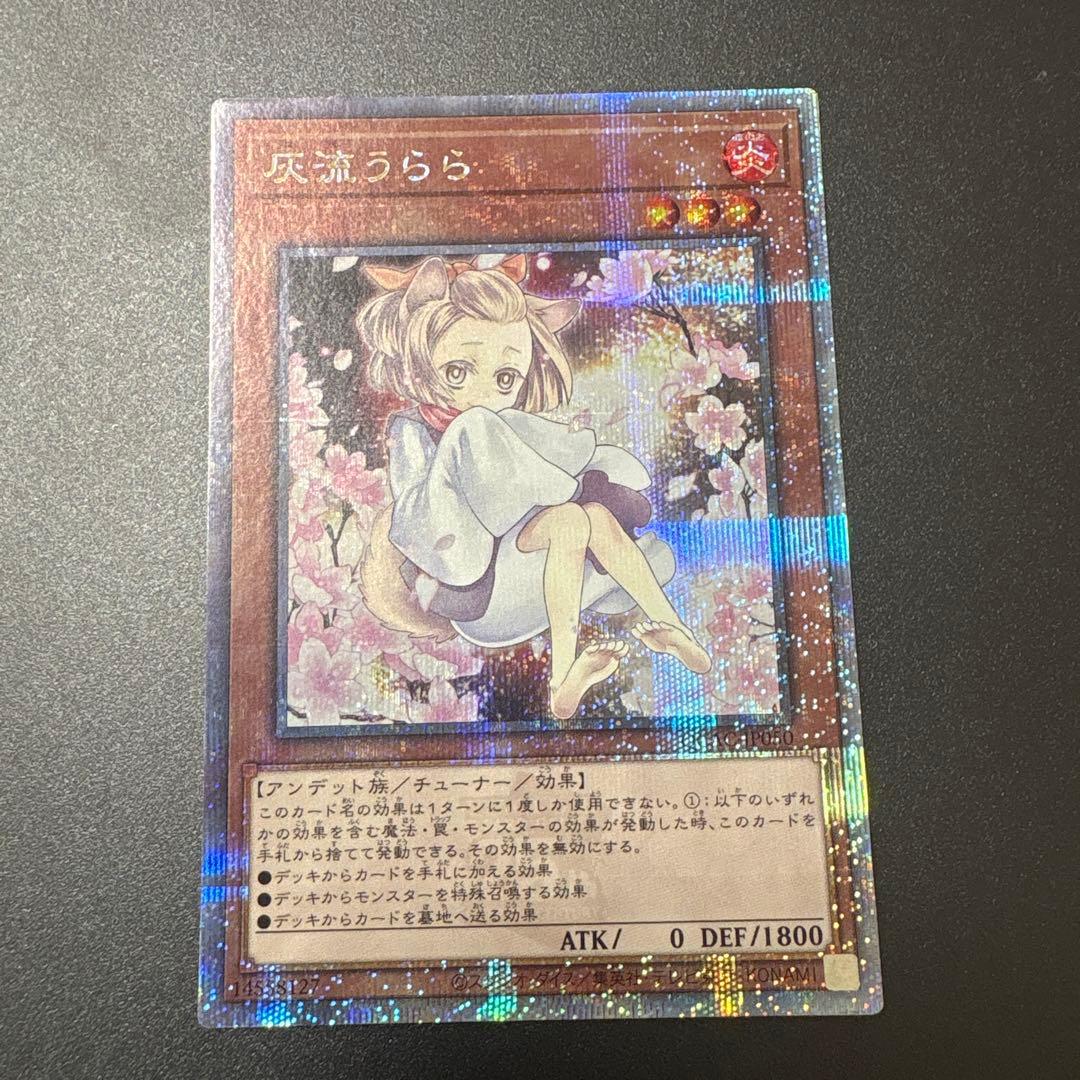 Yu-Gi-Oh Ash Blossom & Joyous Spring — Japanese