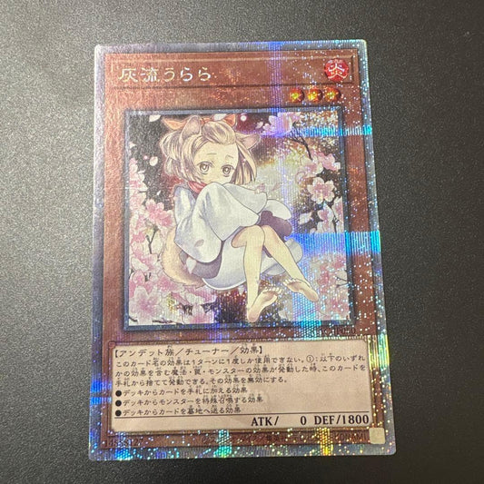 Yu-Gi-Oh Ash Blossom & Joyous Spring — Japanese
