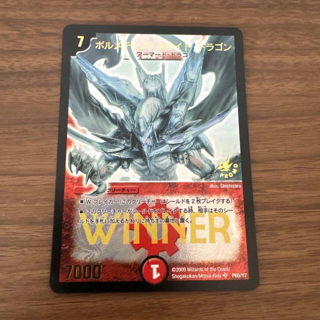 Duel Masters Vulmehteus White Dragon Winner Promo Classic Early — Japanese