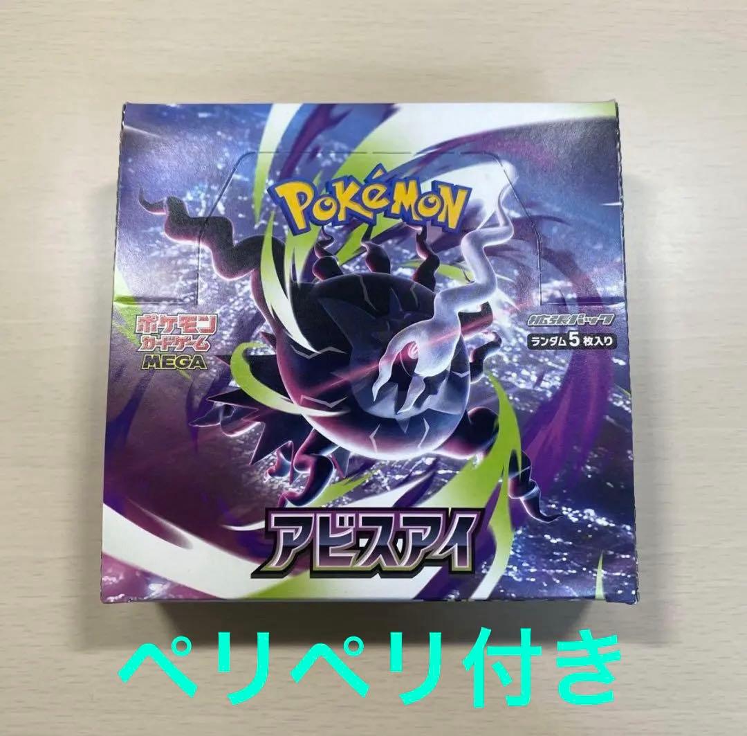 Pokemon Unopened Pokémon Card Abyss Eye Box with No Shrink and Perforation Box — Japanese
