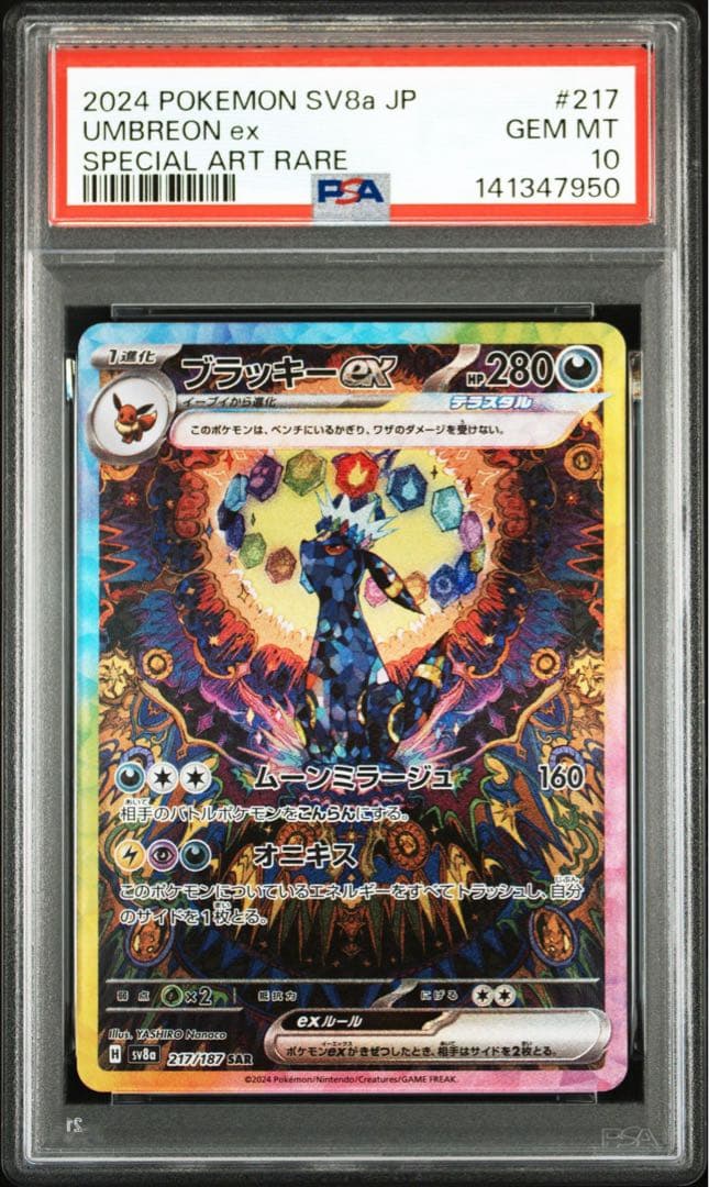 PSA 10 Pokemon Umbreon ex — 217/187 — Japanese