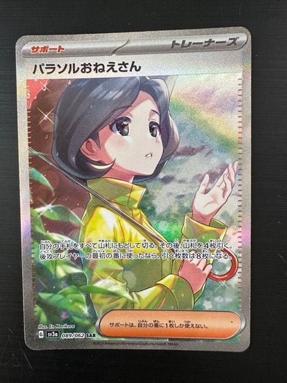 Pokemon Parasol Sister SAR — SV Enhanced Expansion Pack Raging Surf — Japanese
