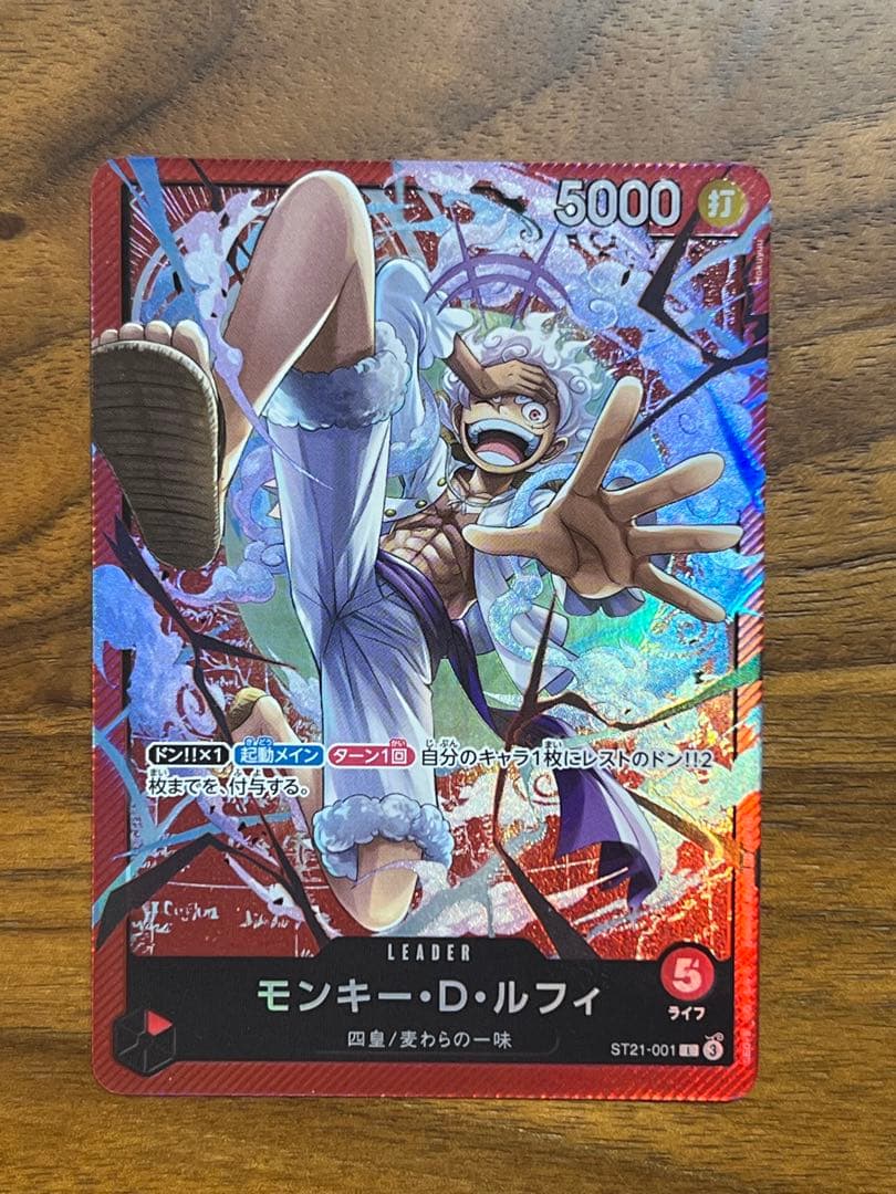 One Piece Monkey D. Luffy L — ST21-001 — Japanese